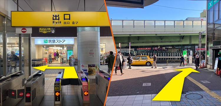 「京急平和島駅東口から出ます」を指し示す写真